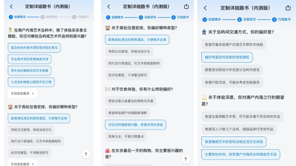鼎冠配资 马蜂窝AI旅行助手官宣上线，DeepSeek大模型+垂直精调模型致力打破“幻觉”