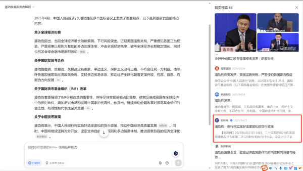 融易富配资 Kimi与财新传媒达成内容合作 上线权威信源徽章认证