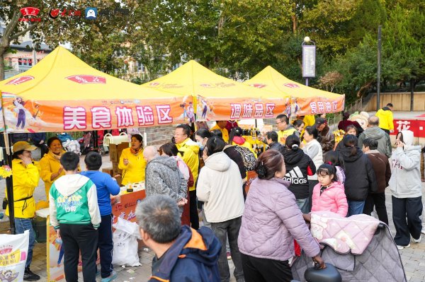 翻翻策略 “为健康加油 为生活添彩”鲁花·海报邻里文化节走进西苑小区