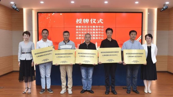 亿牛策略 上海市胸科医院推进“心肺健康社区诊治中心”，胸科医院唐镇分院传来新消息